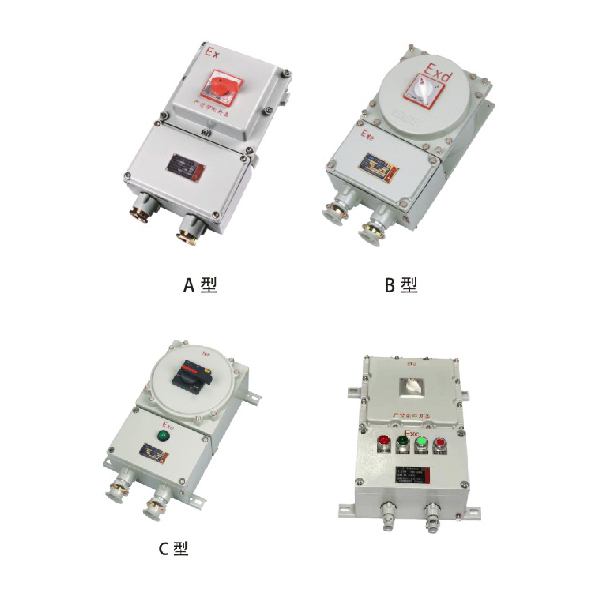 BDZ52系列防爆斷路器（IB、IC）