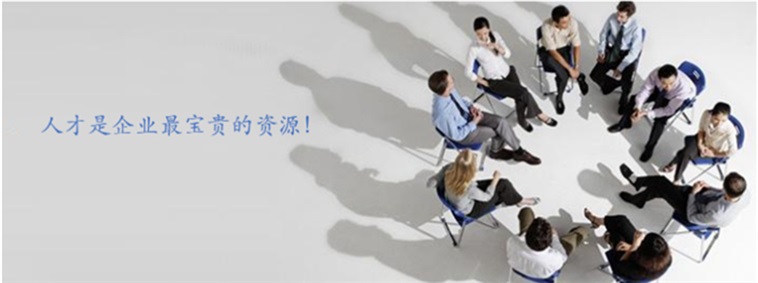 1536913647385629.jpg 人才理念圖片_副本.jpg