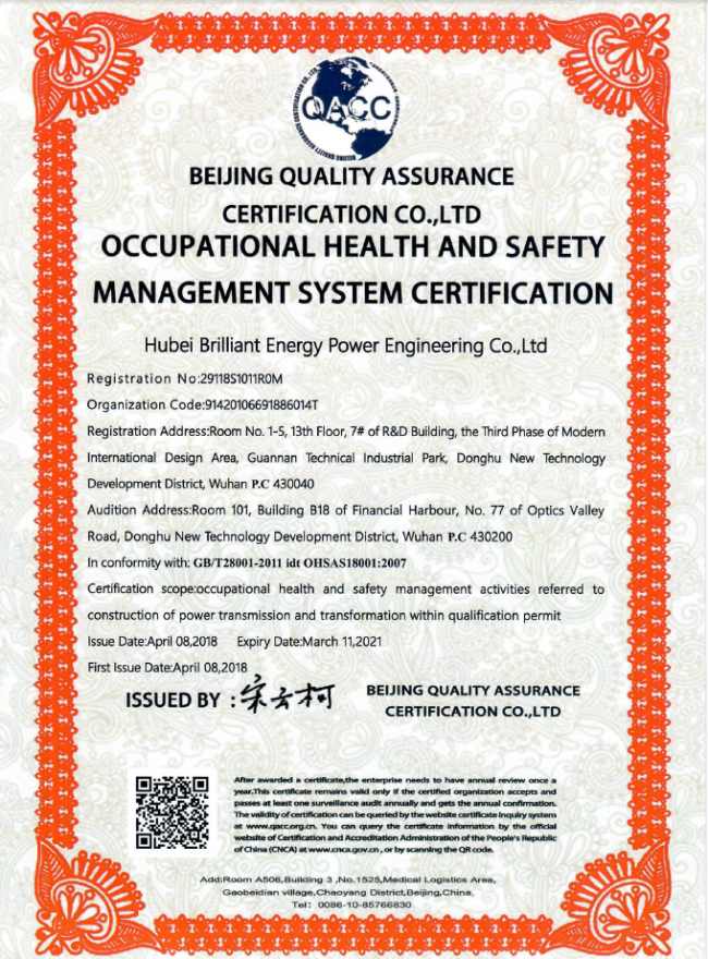 1538190558878219.jpg ISO職業(yè)健康證書-英文_副本.jpg